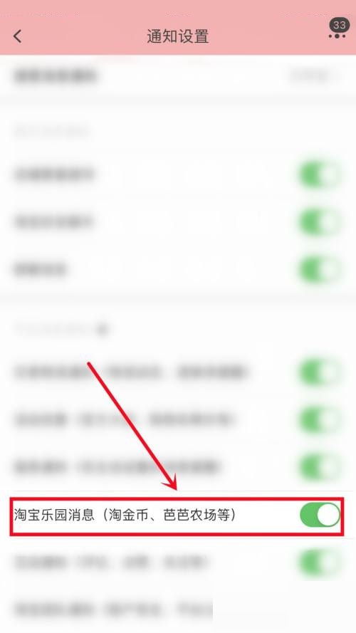 一、 淘宝个性化推荐关闭的步骤