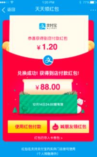 移动支付的兴起与红包活动的普及