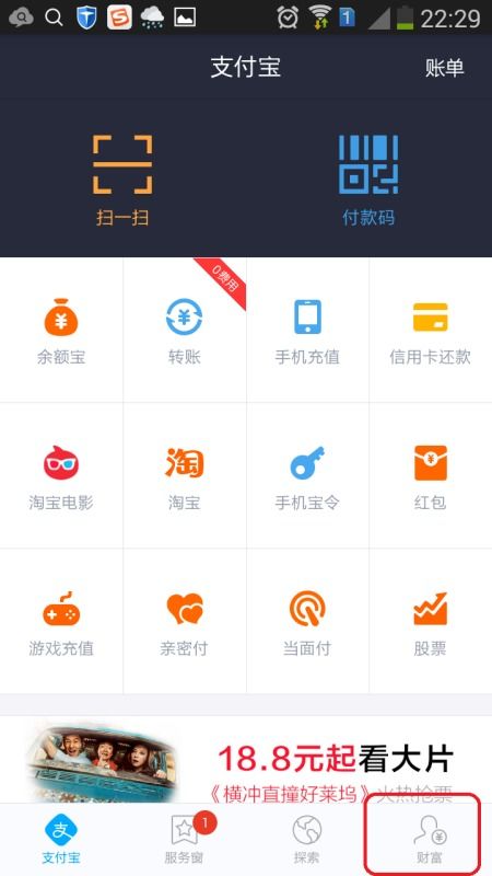 3. 保障资金平安