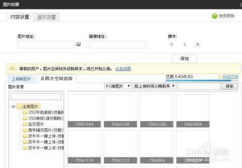 一、淘宝轮播图尺寸标准