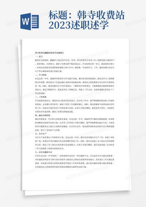 四、 打单员的日常工作职责