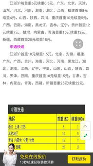 快递的选择与计费标准