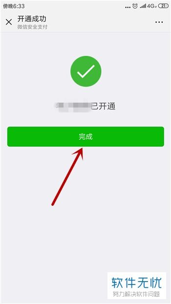 拼多多先用后付不付款的后果
