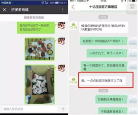 一、 拼多多补差价申请流程及注意事项