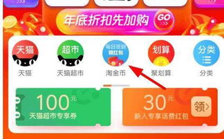 庄园等级权益与红包获取途径