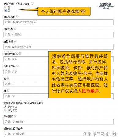 二、亚马逊全球收款的重要性
