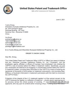 四、 商标审查及异议处理