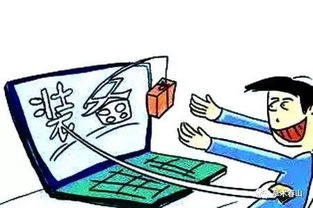 2. 虚拟物品交易陷阱