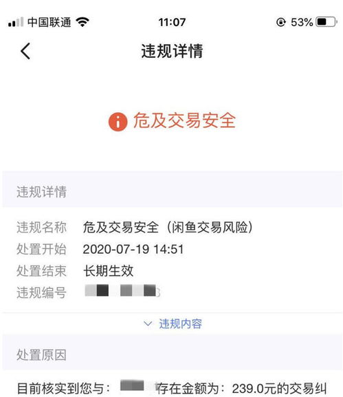 二、 闲鱼卖货平台的运费、包装费用及时间成本