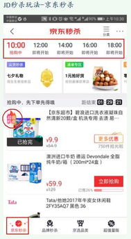 二、 品牌秒杀活动的持续时间