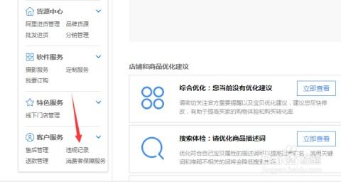 三、淘宝售假申诉的技巧与注意事项