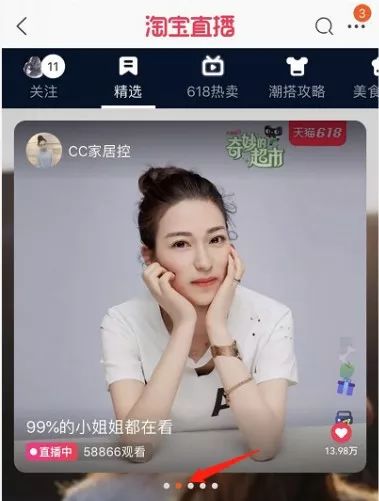 二、 优秀主播的段位：内容为王，互动为魂