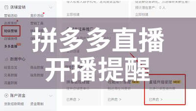 拼多多直播要求解析