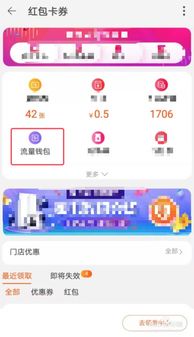 淘宝免流量的背后：揭秘商家获取免费流量的秘诀