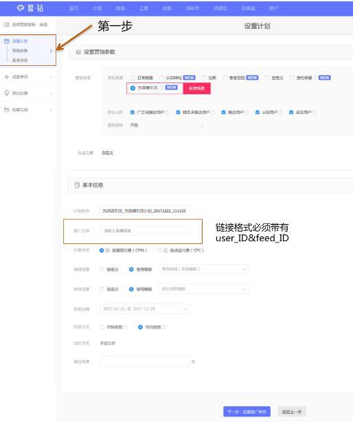 2. 直播间标题设置规范