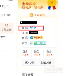 方法三：tong过卖家信息查kan