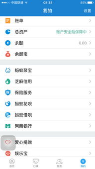 二、 快手买家余额的使用