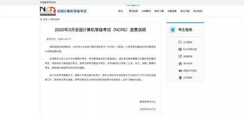 退款服务费的处理方式