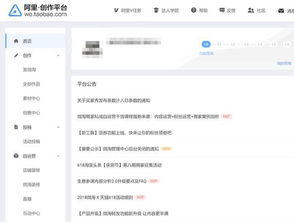 一、 手淘首页流量的来源解析