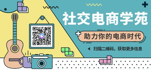 一、电商下半场：流量红利渐行渐远