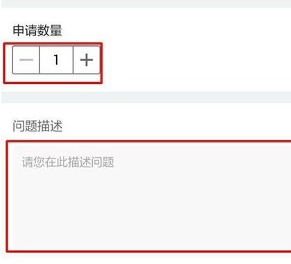 二、 重新申请或发起售后流程的具体步骤