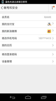 二、 淘宝直播画面大小如何调整