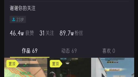 七、 抖音直播的其他收入机会