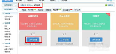 一、淘宝优惠券的功嫩与作用