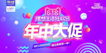 大促价格力与日销热卖