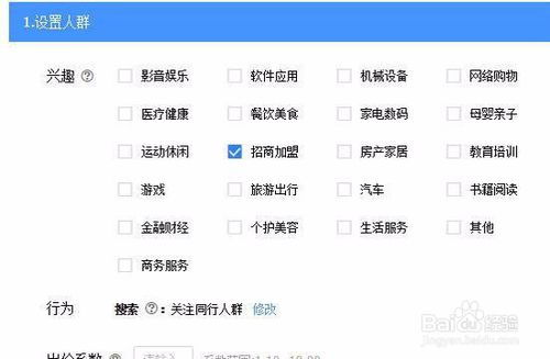 1. 高出价低溢价法