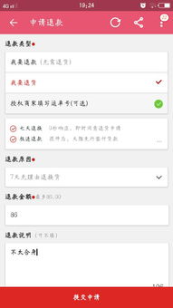 淘宝退款对商家的影响