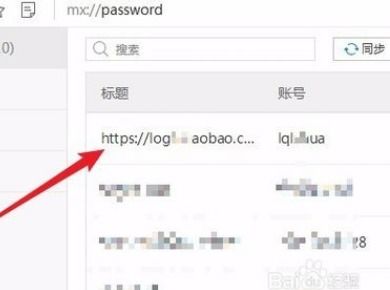 1. 在浏览器中取消自动登录
