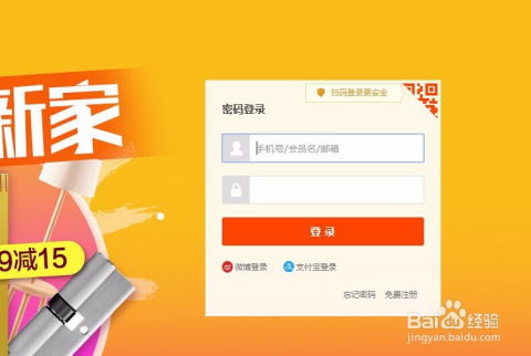 一、 农村淘宝实体店的申请与筹备