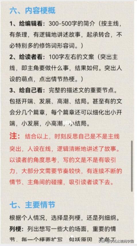 一、 塑造鲜明的人物形象，让读者产生共鸣