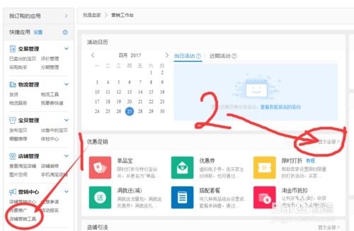 一、 页面改版，店铺装修