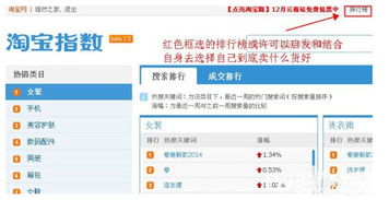 2. 店铺产品质量