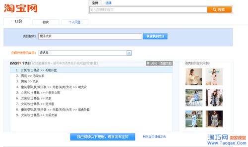 二、 提升淘宝商品收藏量的方法