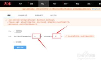 二、 淘宝补单的进店方式概述