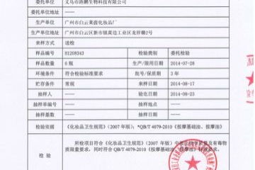 二、 领取撤货审批文件