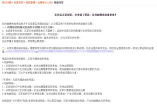 二、买家无理由拒收商品，运费承担情况