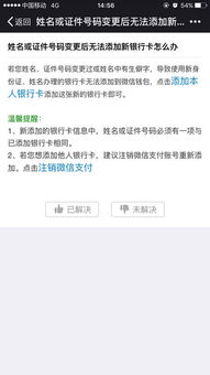 支付失败的初步排查：从细节入手