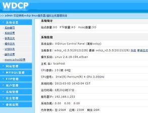 4. 便捷的账户管理