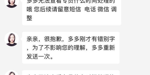 2. 申请平台介入