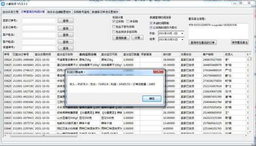 补单策略的阶梯式递增