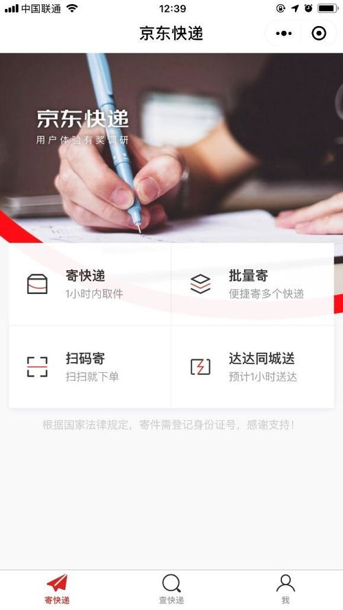 一、京东居家客服一个月大概多少工资？