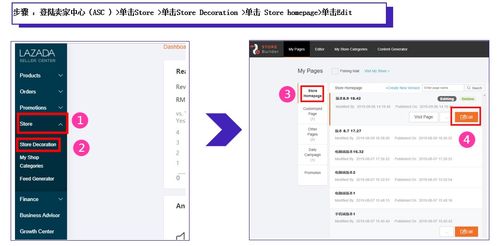 二、完善店铺信息