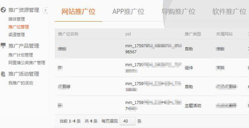 三、淘宝客PID的重要性