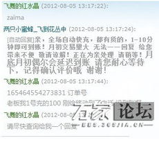 4. 平台介入调解