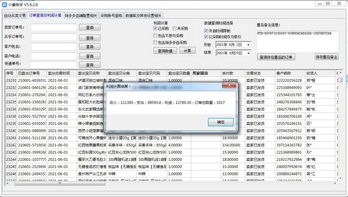 二、 影响拼多多投流一单成本的关键因素