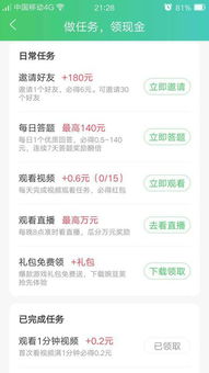 现金奖励机制详解